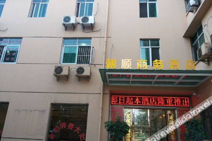 Shiyan Tianyue Business Hotel