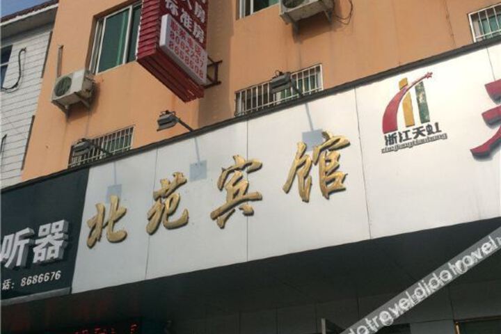 Beiyuan Hotel