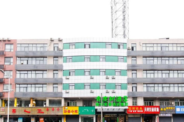 Vatica Hefei Yaohai District Linquan Road Anhui Big Market Hotel