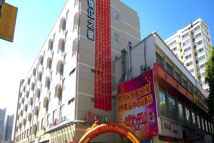 Jinjiang Inn Quanzhou Transportation Center Station