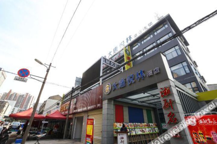 Datang Yuelin Theme Hotel (Railway Station)