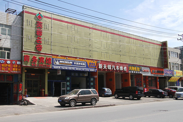 Urumqi Furong Mingdi Business Hotel