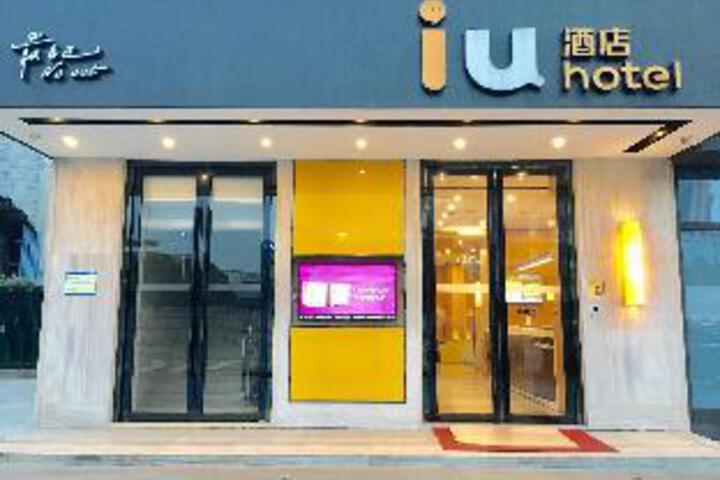 Iu Hotel Zhongshan Dongfeng Xinshakou Bridge
