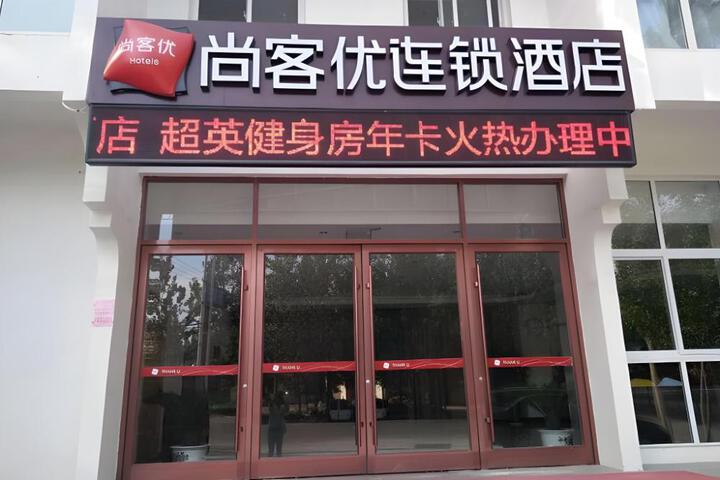 Thank Inn Plus Hotel Shandong Heze Development Zone Huaihe Road