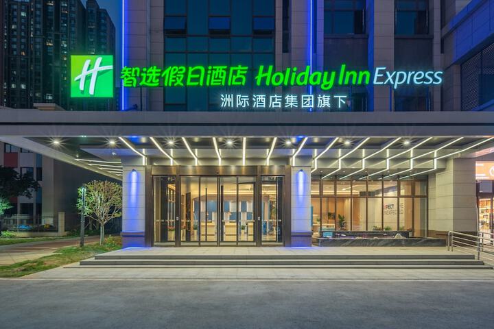 Holiday Inn Express Changsha University Tech City by IHG