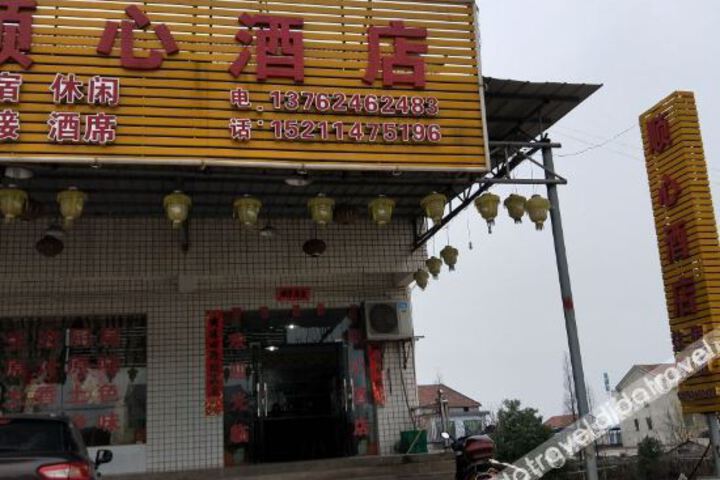 Shunxin Hotel