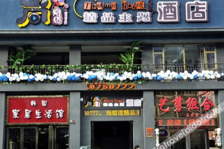 SHANGSUDAO THEME HOTEL