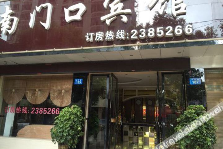 Ning Yuan South Gate Hotel