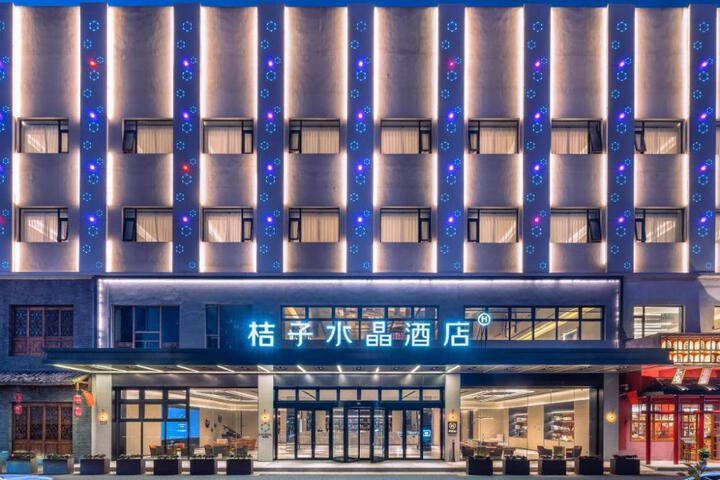 Crystal Orange Hotel Suzhou Xiangcheng