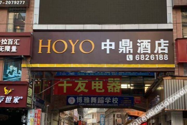 Ningdu HOYO Zhongding Hotel