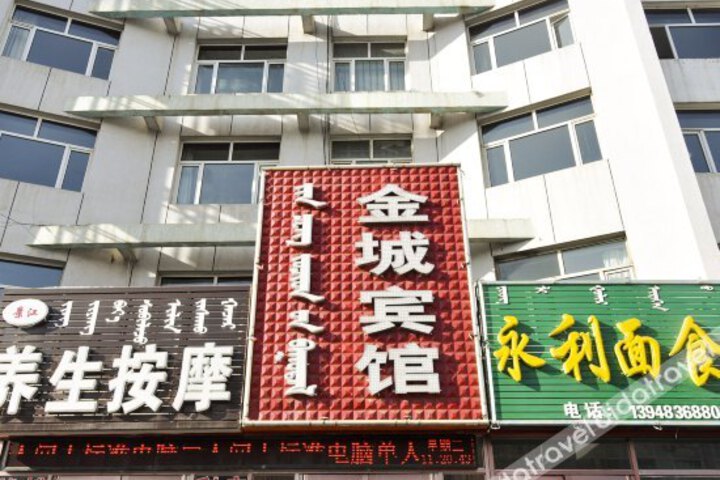 Jincheng Hotel