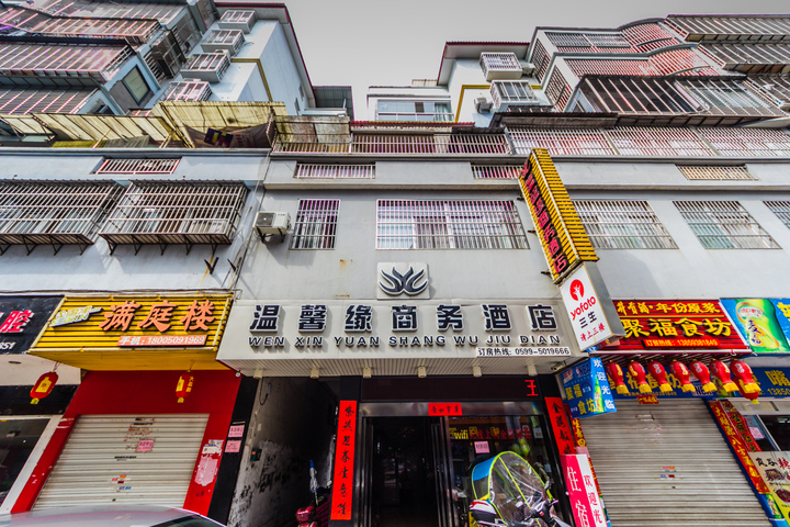 Wenxin Business Hotel