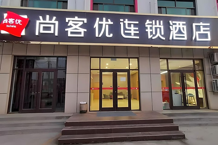 Thank Inn Hotel Heibei Hengshui Zaoqiang County Daying Town Renmin Road