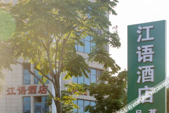 Suining Jiangyu Hotel