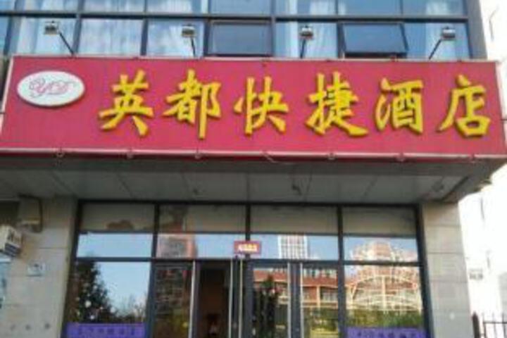 Yingdu Express Hotel