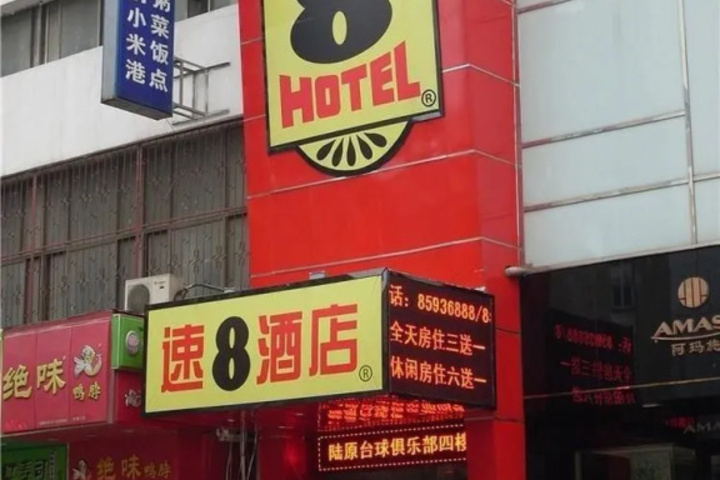 Super 8 Hotel Zhenjiang Da Shi