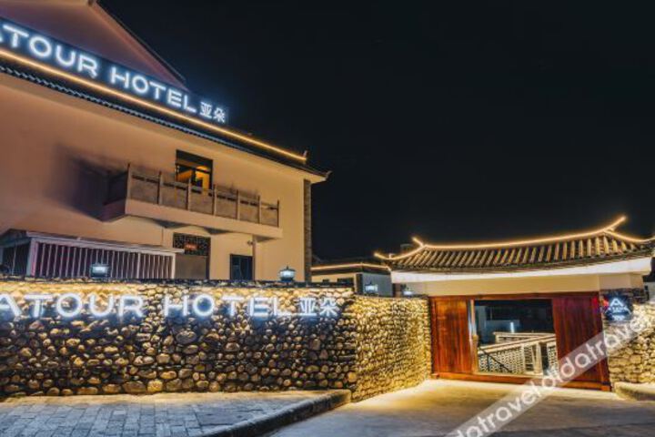 Atour Hotel Dali Ancient City
