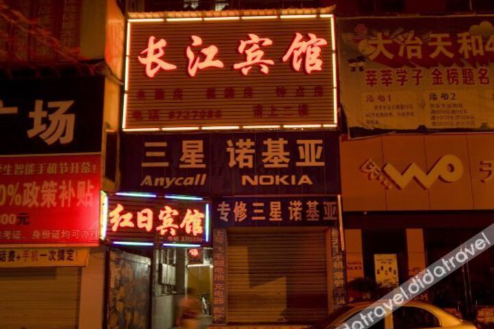 Changjiang Hotel