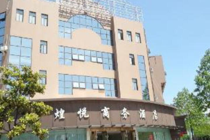 Xuancheng HuangYue Business Hotel