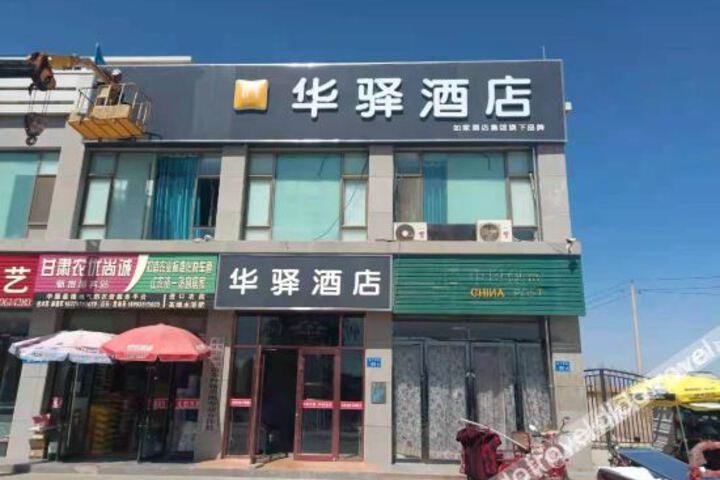 Photo of Zhangye Xincheng Hotel