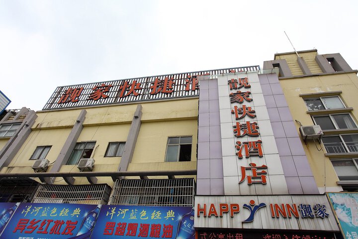 Elan Inn Ningbo Beilun Port