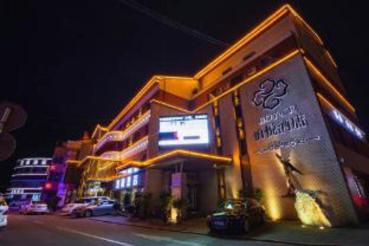 Boyue Hotel