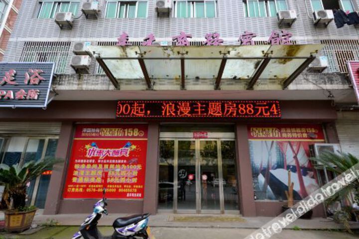 Jiahe Business Hotel (Wenling Hang Wen South Road Store)