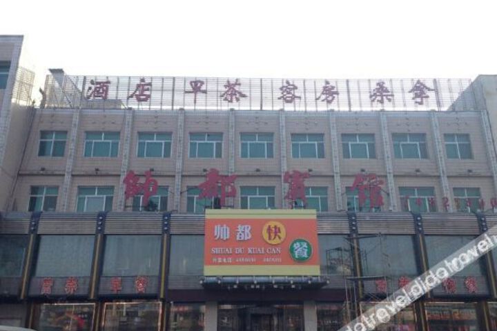 Tai an shuadu hotel