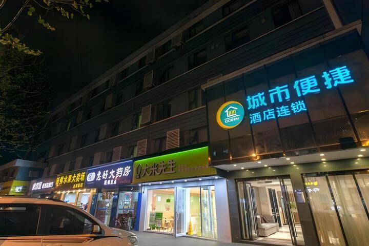 City Comfort Inn Wuhan the MixcC Beihu Zheng Street