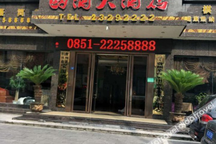 Guojiu Hotel