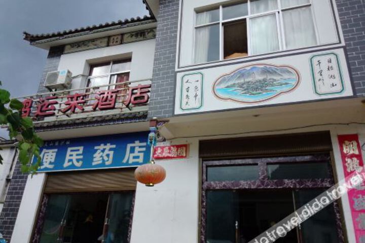 Hongyunlai Hotel