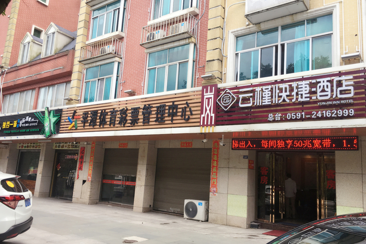 Yunjin Express Hotel