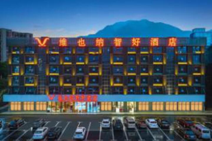 Vienna Classic Hotel (Chenzhou Xiangnan College)
