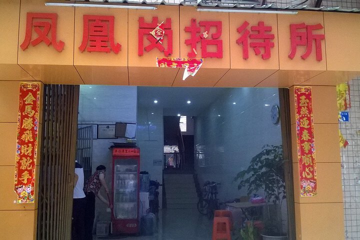 Qingmeng Hotel (Baotian First Road Subway Station)