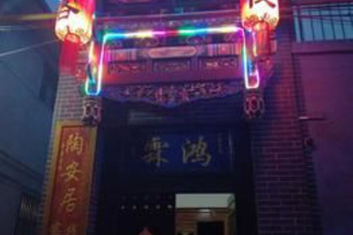 Tao An Ju Inn