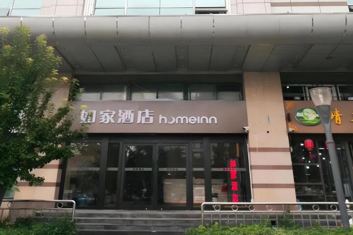 Image of Home Inn Neo Beijing Changan Street Beijing Station