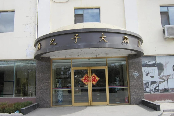 Haizhizi Hotel - Qingdao