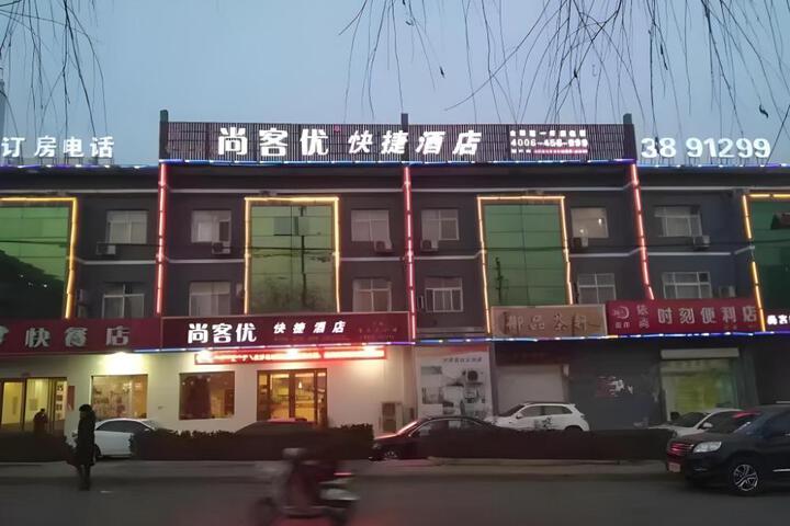 Thank Inn Hotel Hebei Handan She County Longshan Street