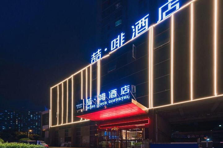 James Joyce Coffetel Tianjin West Railway Station Peoples Hospital Subway Station