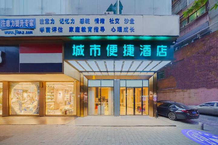 City Comfort Inn Shaoguan Fengcailou Pedestrian Street Beijiang Middle School