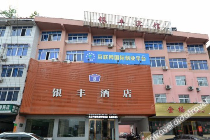 Rujia Hotel Xianju