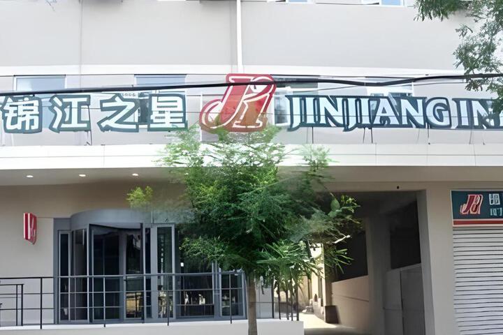 Jinjiang Inn Jining Pipashan Road