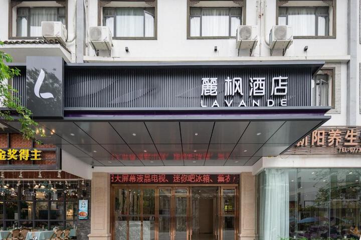 Lavande Hotel·Guilin Yangshuo Xi Street