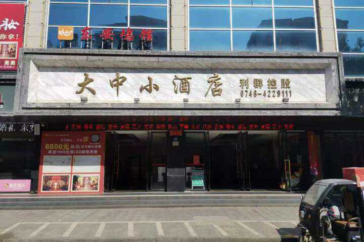 Dazhongxiao Hotel