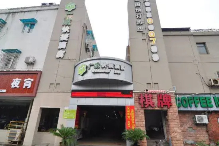 Guangcheng Express Hotel