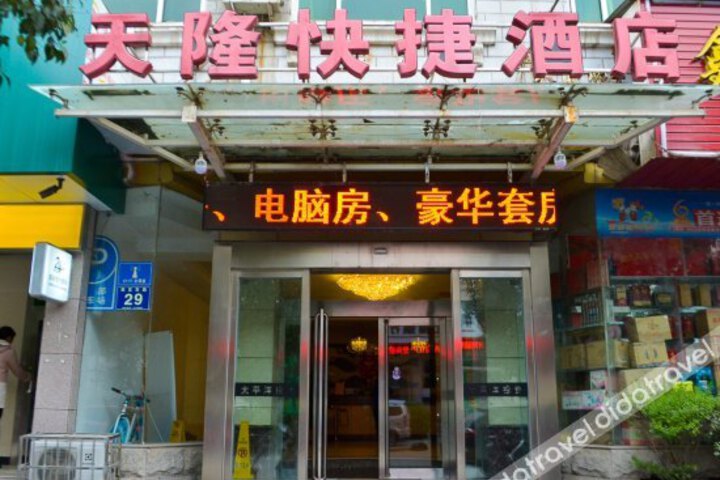 Tianlong Express Hotel