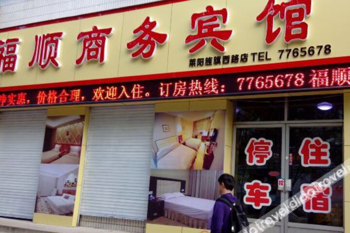 Laiyang fushun business hotel