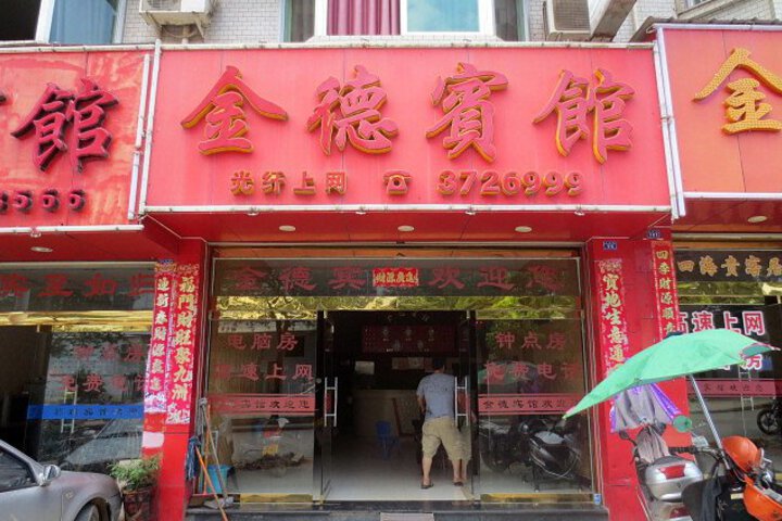 Jianyi Jinde Hotel
