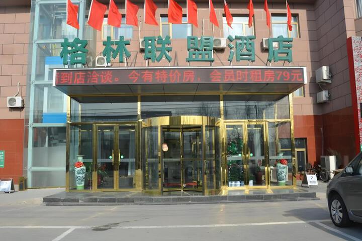 GreenTree Alliance Beijing Fangshan District Dajian Road Yancun Town Industrial Park Hotel