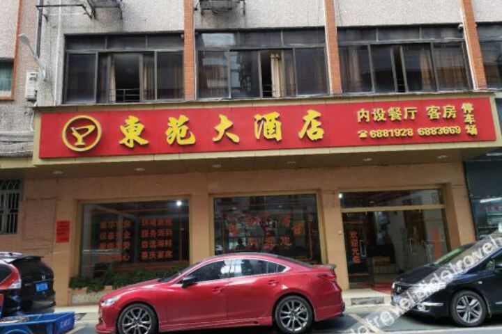 Longchuan dongyuan hotel